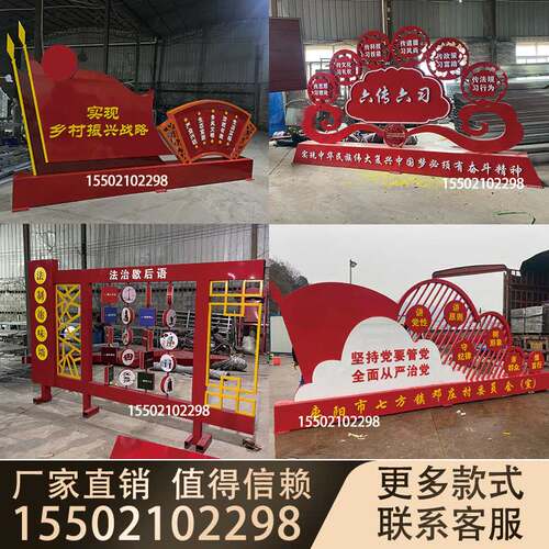 好货社会主义核心价值观标牌党建户外宣传栏铁艺烤漆大型宣传牌广