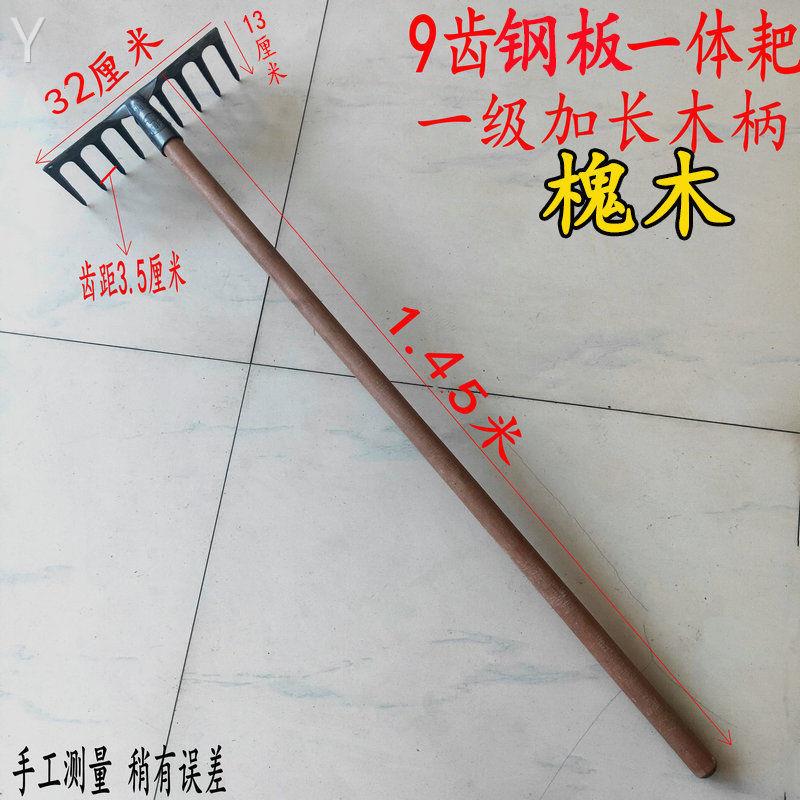 促九齿钉耙农用工具铁耙子翻地松土平地落叶种菜家用搂草全钢大耙