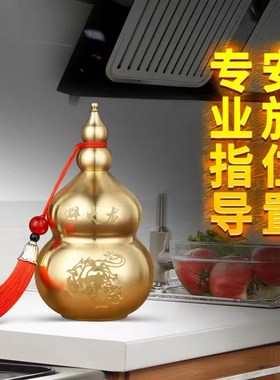 晴空黄铜避火龙瓶子化解泻火龙葫芦厨房在西北角乾位火烧天门摆件