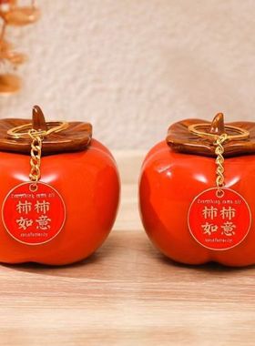 极速乔迁之喜装饰陶瓷柿罐礼盒柿柿如意客厅桌面玄关摆件新居入宅