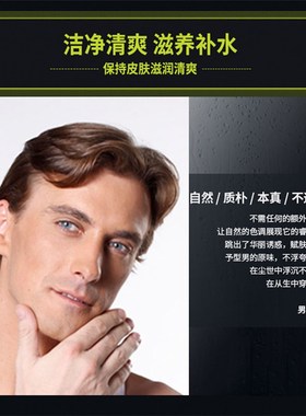 Cleanser men face oil control Facial cleanser wash face
