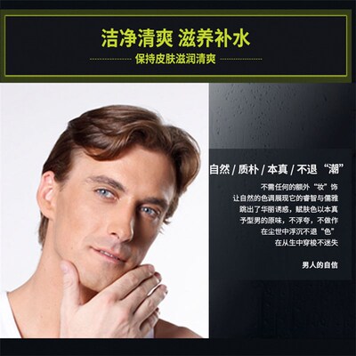 Cleanser men face oil control Facial cleanser wash face
