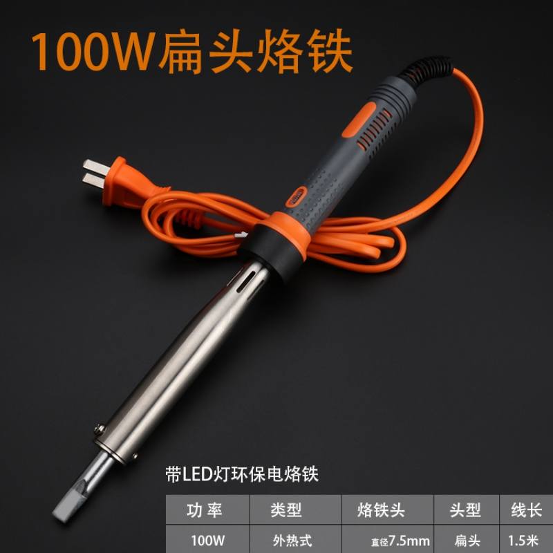 。烫烟码烟神器扁头刮烟码去码电烙铁小型外热式环保锡焊枪焊洛