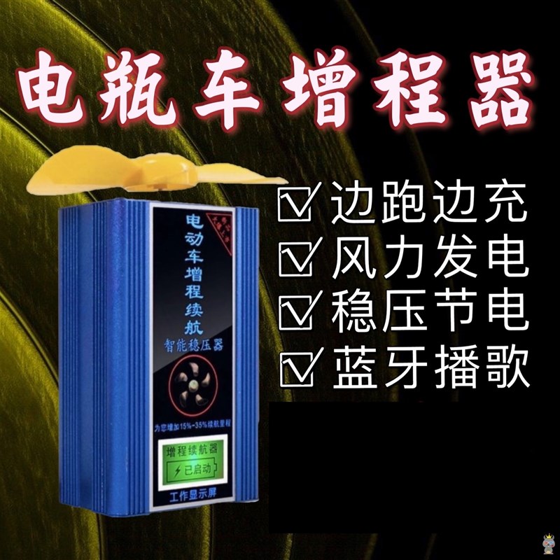 奢华4增三器发电机程轮自动电瓶増程车P8VV6Y0V7高端
