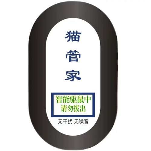 新款驱鼠黑科技扑捉器捕鼠赶神器全自动超强家用灭超声波鼠波大功