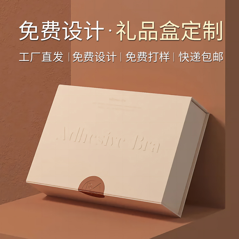 礼品盒定制空盒高档包装盒定做礼盒伴手礼天地盖硬纸盒订做印logo