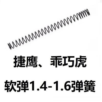 新品D捷鹰MSR抛壳AWM软弹狙击乖巧虎98k配件1.4-1.6弹簧改装m40a6
