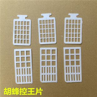 胡蜂控王片黄脚黑盾金环红娘蜂王防逃片10个控王收王