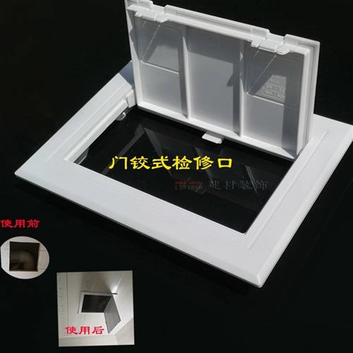 ABS塑料检查口门铰式管井护口理线盒装饰化妆室管道新风检修口盖