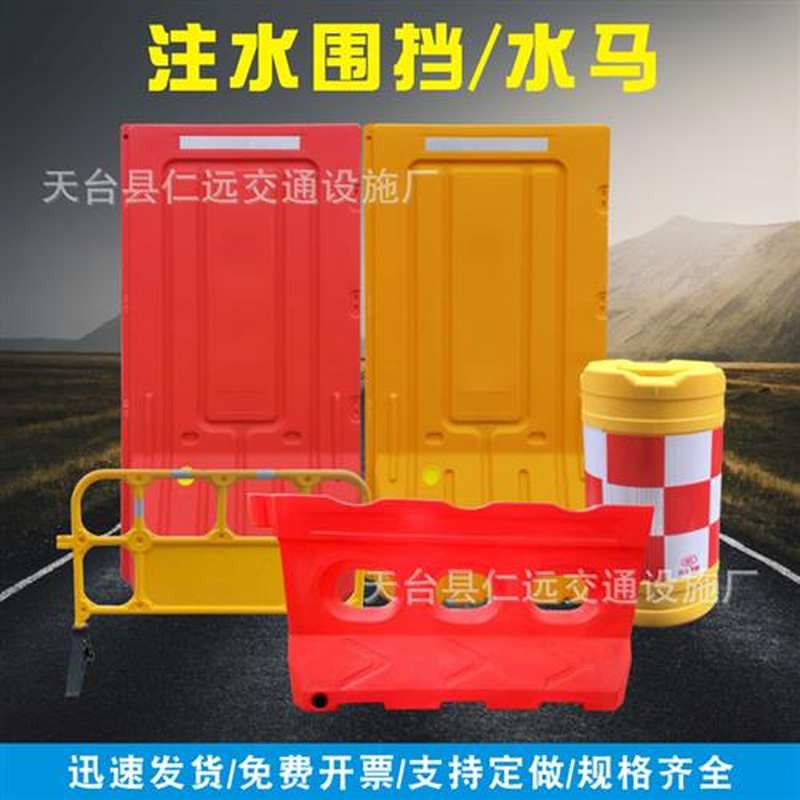 水马围挡防撞桶三孔水马塑料围档隔离墩市政围栏道路施工小水马