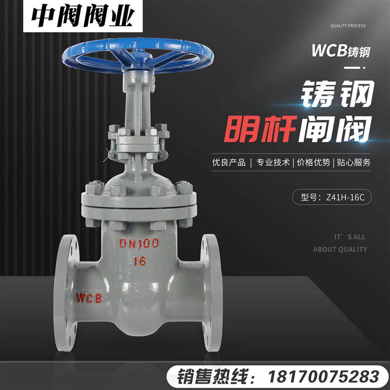 铸钢法兰闸阀Z41H-16C/40C碳钢锅炉蒸汽导热油耐高温高压全通径