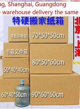 highquality 5 pack moving cardboard boxes plus thick packing