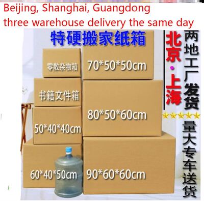 highquality 5 pack moving cardboard boxes plus thick packing