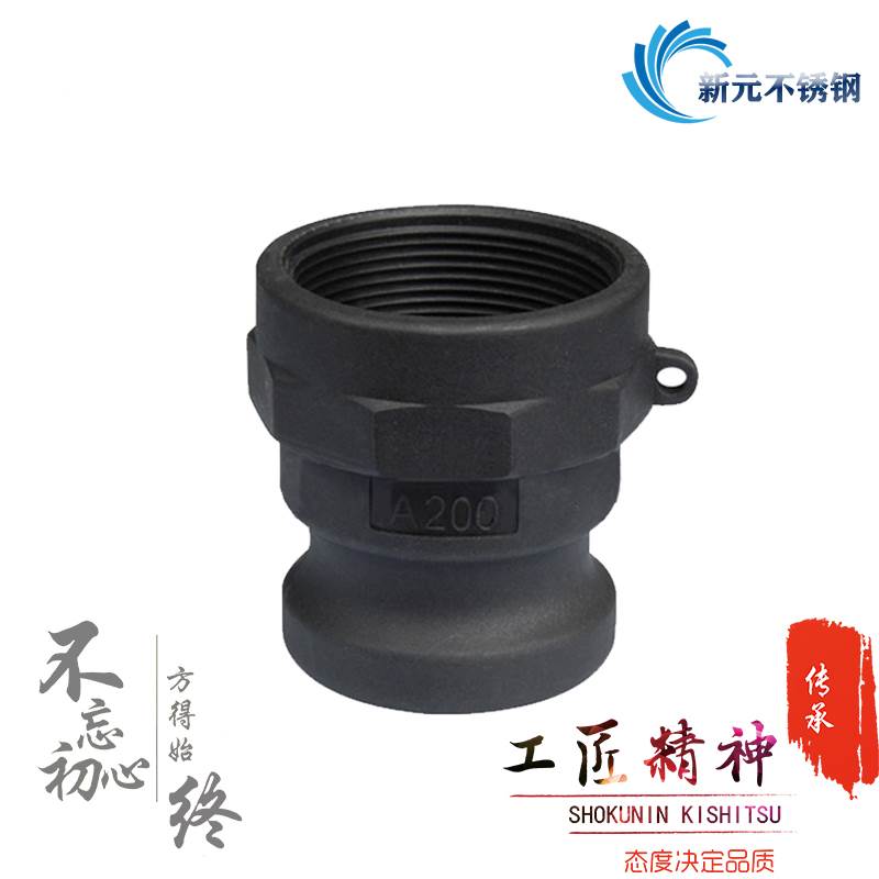 PP快速接头 塑料扳把式C型快插阴端皮管软管3寸 母头竹节dn50/80