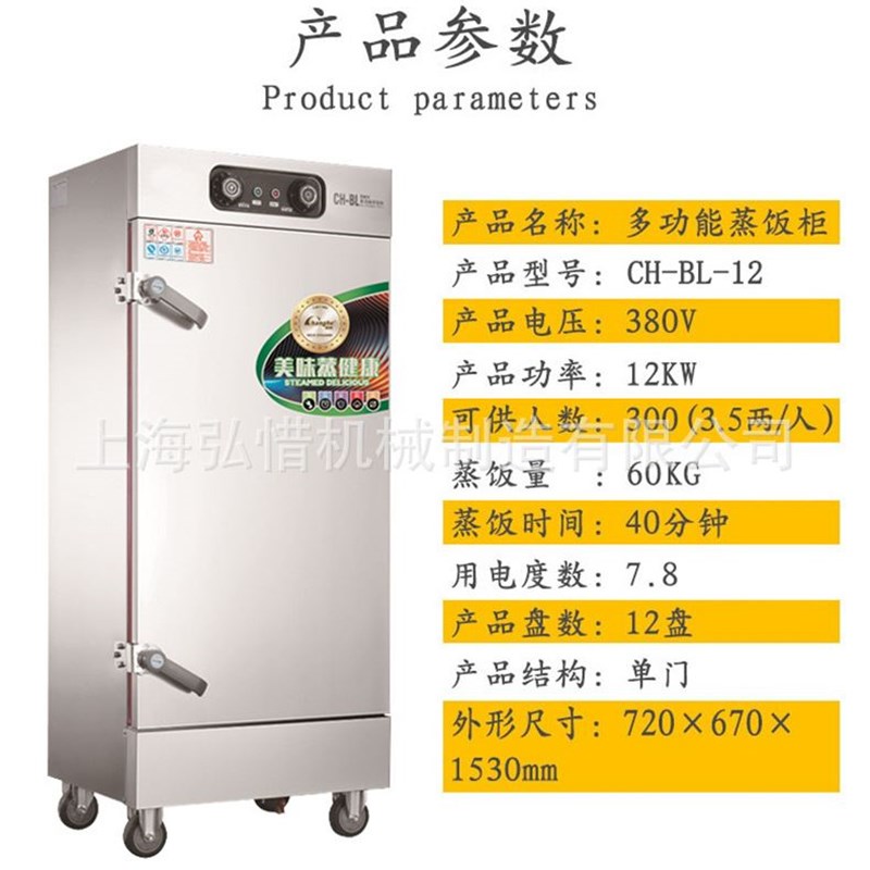 现货蒸饭柜商用电蒸箱全自动蒸饭车 米饭馒头食堂电蒸饭机 蒸菜机