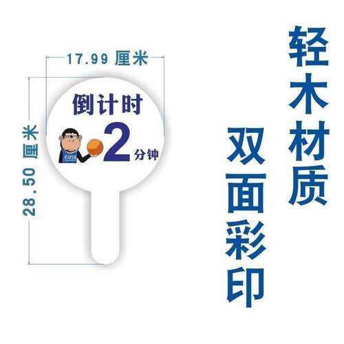 极速会议牌倒计时提牌牌提醒牌发WPPMfMZD言时间提示辩牌木质手举
