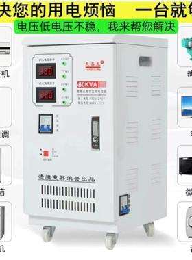 爆品稳压器家用大功率30000W全自动220V超低压空调单相调压升压品