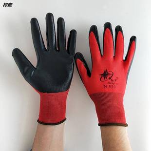24双红宇N539丁黑浸胶劳保手套N529机械耐磨耐油勋护手套