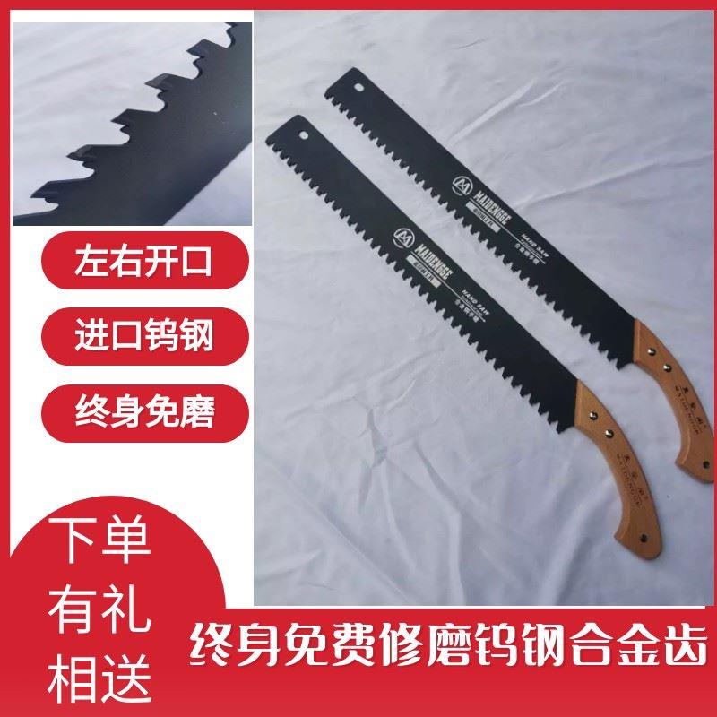 麦登阁新款左右齿合金锯钢锯加气砖水泥轻质砖保温板砌墙弯把手工