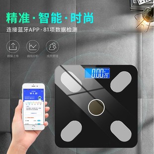 body electronic fat charging weight scale Intelligent