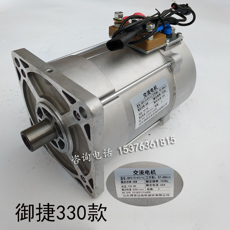 得普达直流电机Q5Q6Q8Q9电机电动汽车电机48V60V64V72V电机