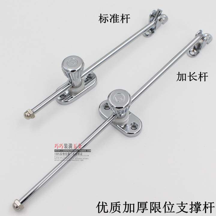 翻下上翻门支撑杆门窗随意停手动机械任意调节开门限位器固定支杆