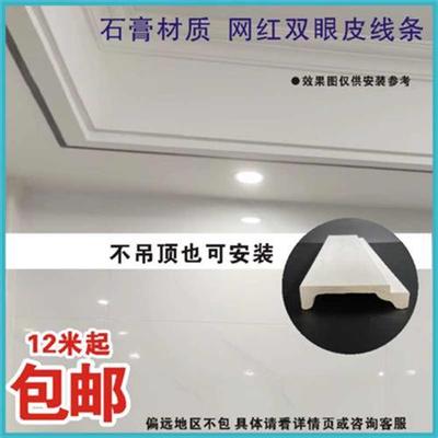 网红双眼皮石膏线条双层阶梯顶角平线客厅吊顶平板叠级简约装饰线