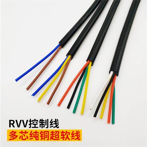 AVVR23456芯电源护套信号控制线0.20.30.5平方国标纯铜芯电线电缆
