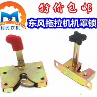 804 704 东风拖拉机机罩锁 特价 东风拖拉机机盖锁 包邮 554