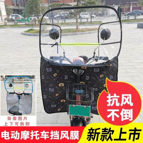 电动车透明挡风罩 加大加高机车电动车塑料挡风板高清前遮雨板