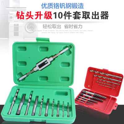 新款高强度断头螺丝取出新品器取断丝断牙罗丝神器下段丝拆螺