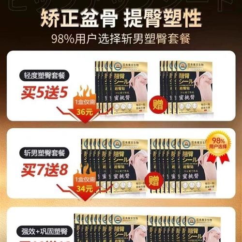 【日本新技术】美臀-200倍浓缩塑-造柔