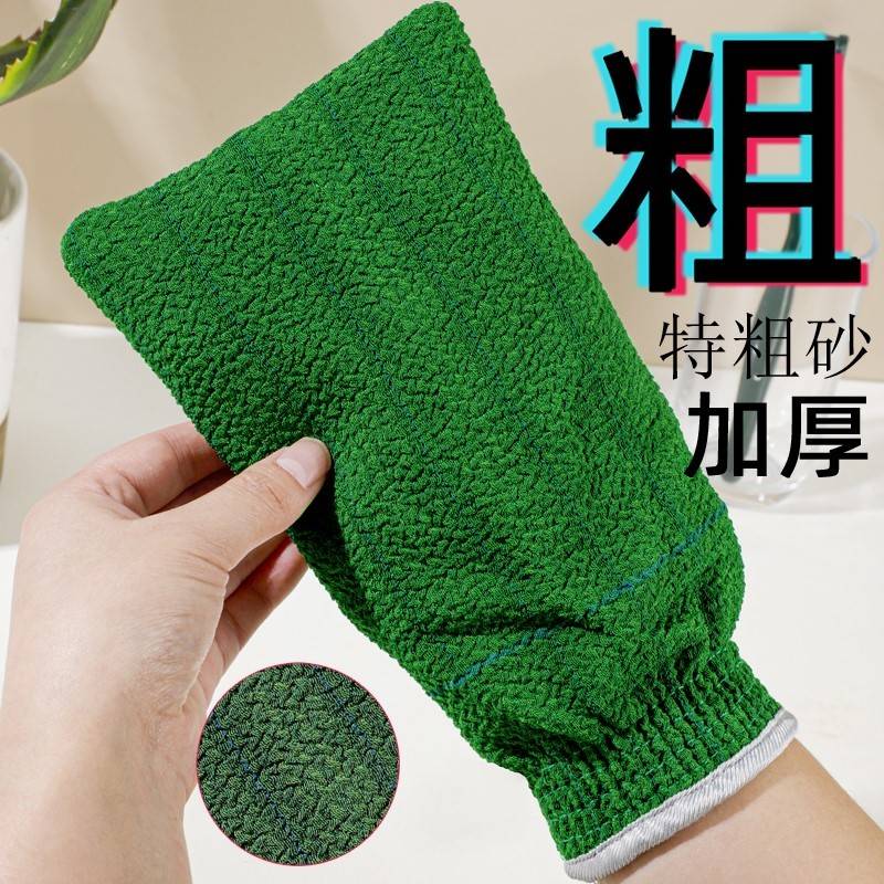 特粗砂搓澡巾男士专用家用加厚强力粗纱搓泥搓背手套搓背巾洗澡巾