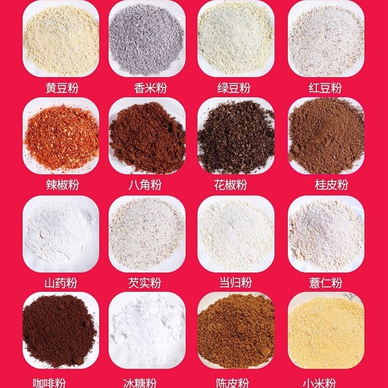 厂销家用干磨辣椒磨面花椒小型电动研磨芝麻胡椒粉打米粉机打碎品