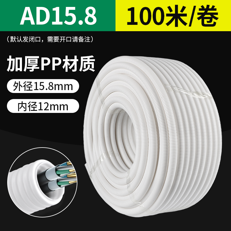 新品波纹管阻燃加厚螺纹PP软管电工绝缘塑料电线穿线可开口保护品