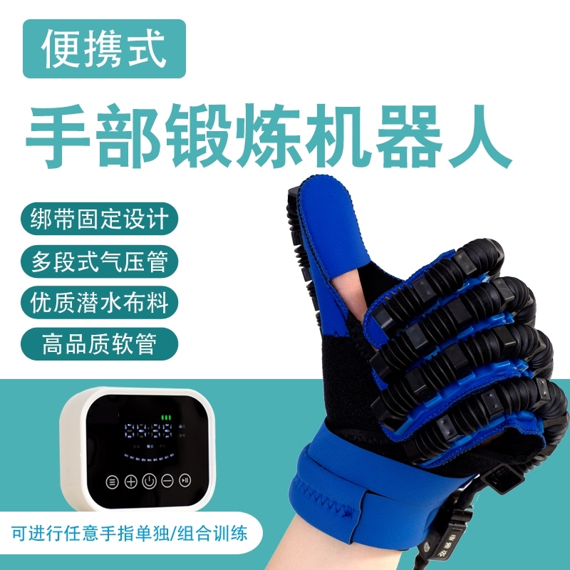 中风偏瘫康复器材手指康复训练器手功能恢复训练器电动智能训练器