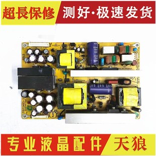 原装AOC L26W31 L327A31液晶电视电源板 715T2463-2-SAN测试好发
