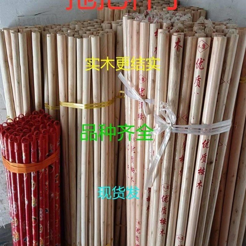 实木拖把杆子,园木棍,扫把替换把手,覆膜木棒