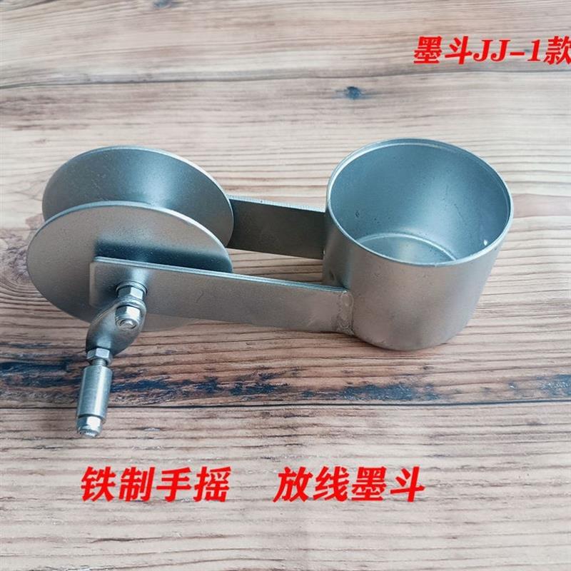 铁质墨斗工地放线专用装修施工木工水电工专用耐用耐摔金属铁制