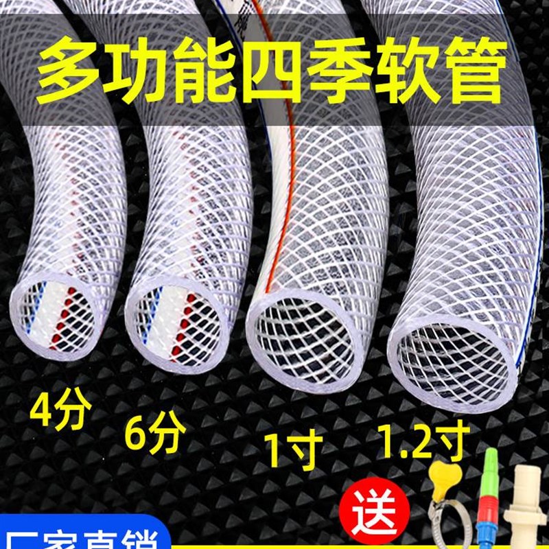 一寸牛筋水管pvc蛇皮管4分6分软管自来水洗车浇菜塑料浇防冻管子