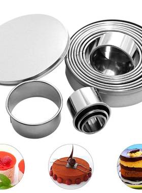 12pcsSet Round Shape Pastry Cutters Cake Cookie Biscuit Cut