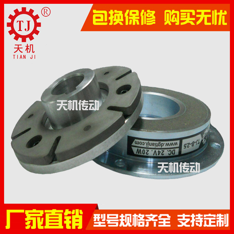 干式单板电磁制动器TJ-B2-2.5单片电磁刹车器摩擦式电磁制动器