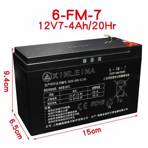 好货XINLEINA鑫磊娜儿童电动车12V7ah6FM7电瓶三轮摩托车包邮蓄电
