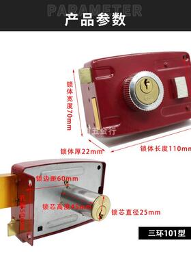 铁险101型外装门锁保门锁防盗锁老式木门门方形红色大门防盗锁