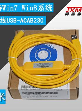 USB-ACAB230 黄色二代 台达DVP-EX ES EH EN系列PLC程式设计载线
