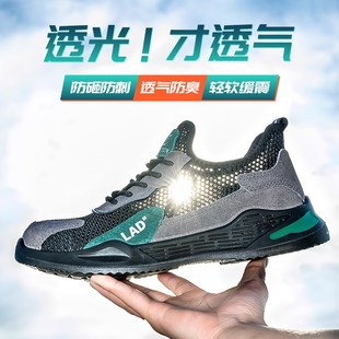 透气老保钢板电工绝缘防砸防刺穿钢头轻便防臭工作 夏季 劳保鞋 男款