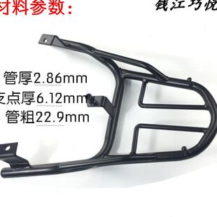 8DI踏板机车后货架后尾架尾箱支架尾翼配 极速适用于钱江巧悦110T