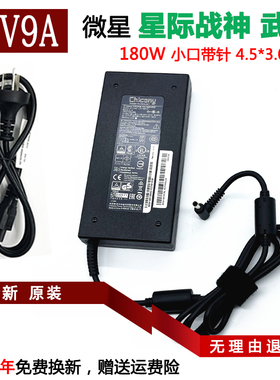 原装msi微星Stealth 15M电源配接器MS-1581 1582笔记型电脑充电器