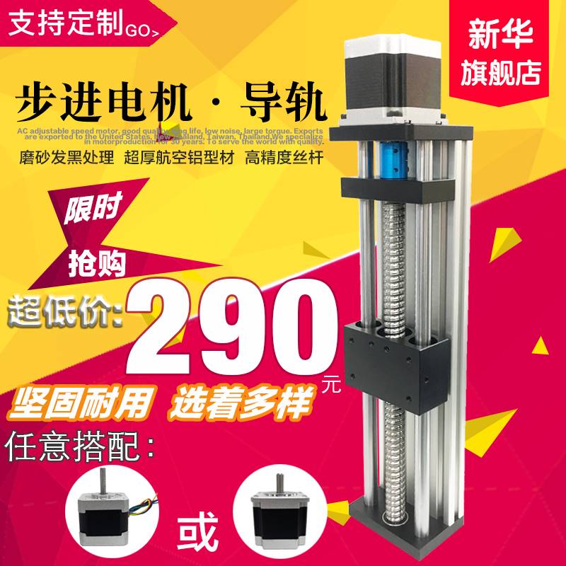 导轨 直线模组 42/57步进马达 滑轨滑台 1204/1605/1610 滚珠丝杆