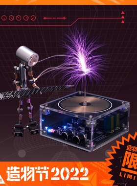 武汉史塔克/音乐特斯拉线圈TESLA COIL 10/可手摸的掌中闪电